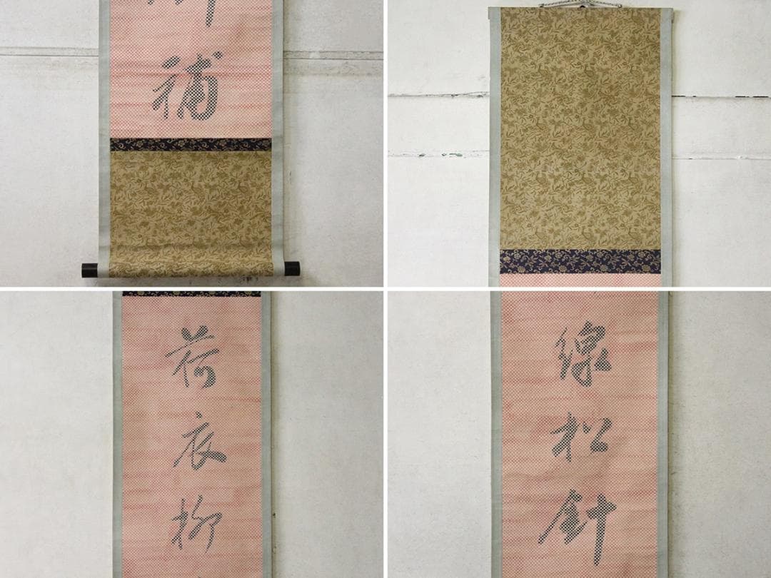 【書】　★ 字画 紙織画林則徐詩句掛軸 ★　清朝期　落款有 紙条綴織　明清書画