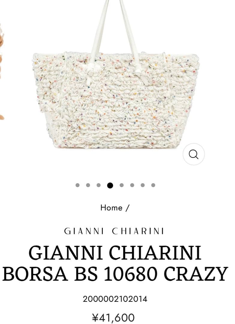 【廃版/レア】GIANNI CHIARINI トートバッグ　毛糸素材