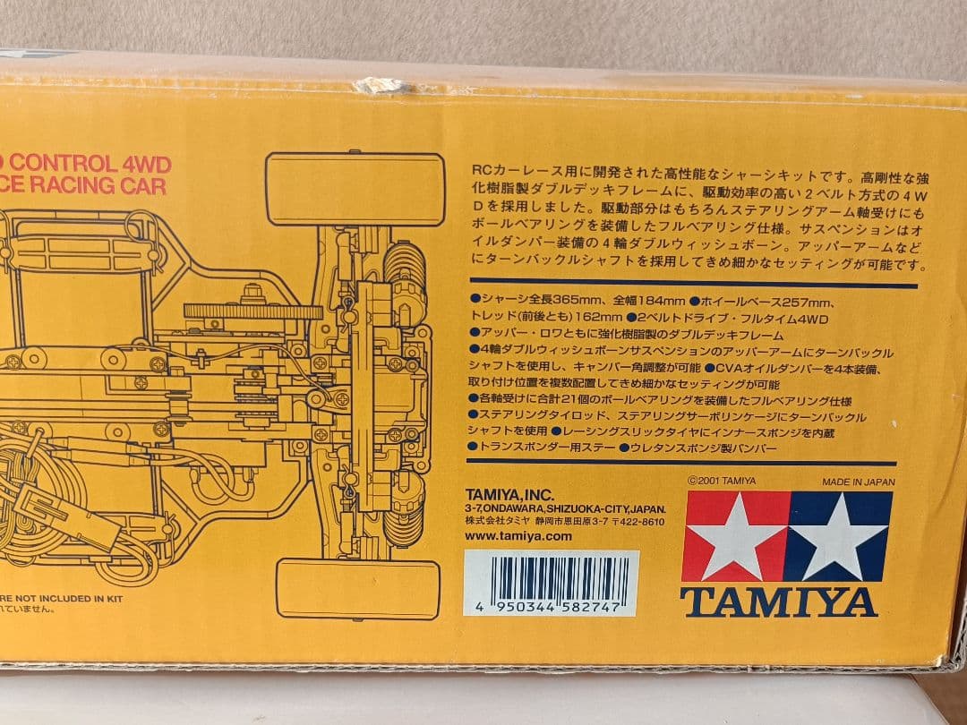 タミヤRC TA04-Sシャーシ　フタバ2chプロポ・ボディ・HPIモーター付き