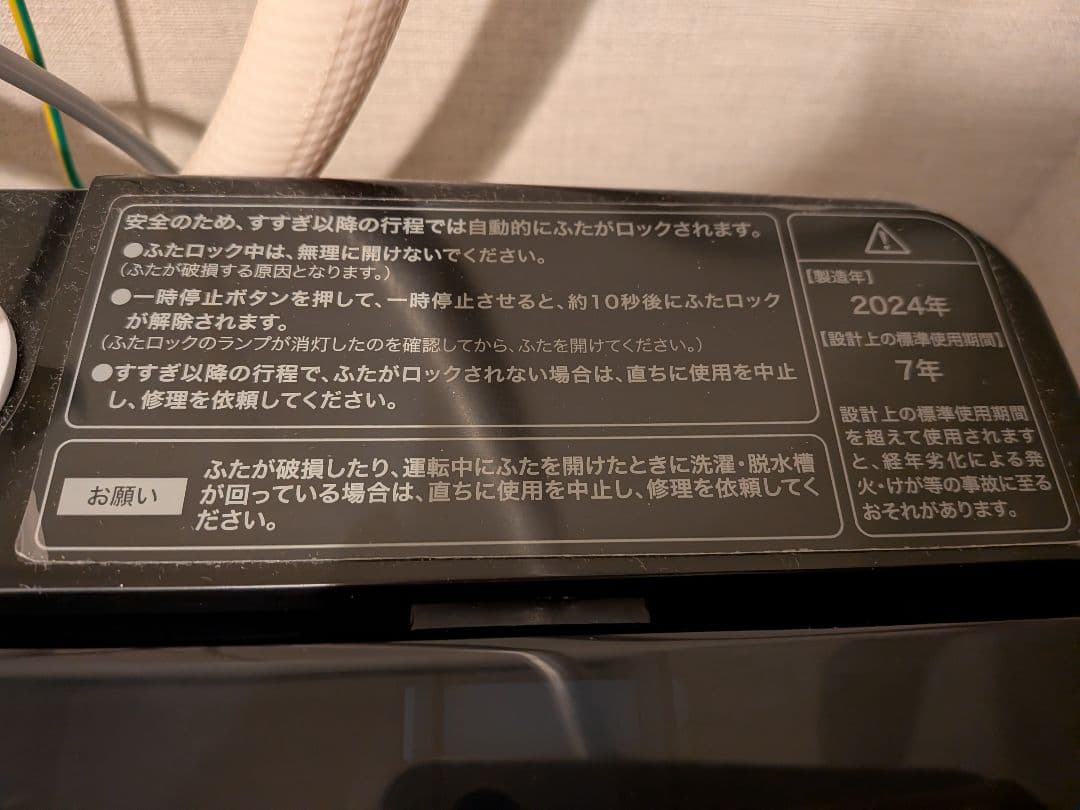【値下げ】全自動洗濯機 URBAN CAFE SERIES ステンレスブラック