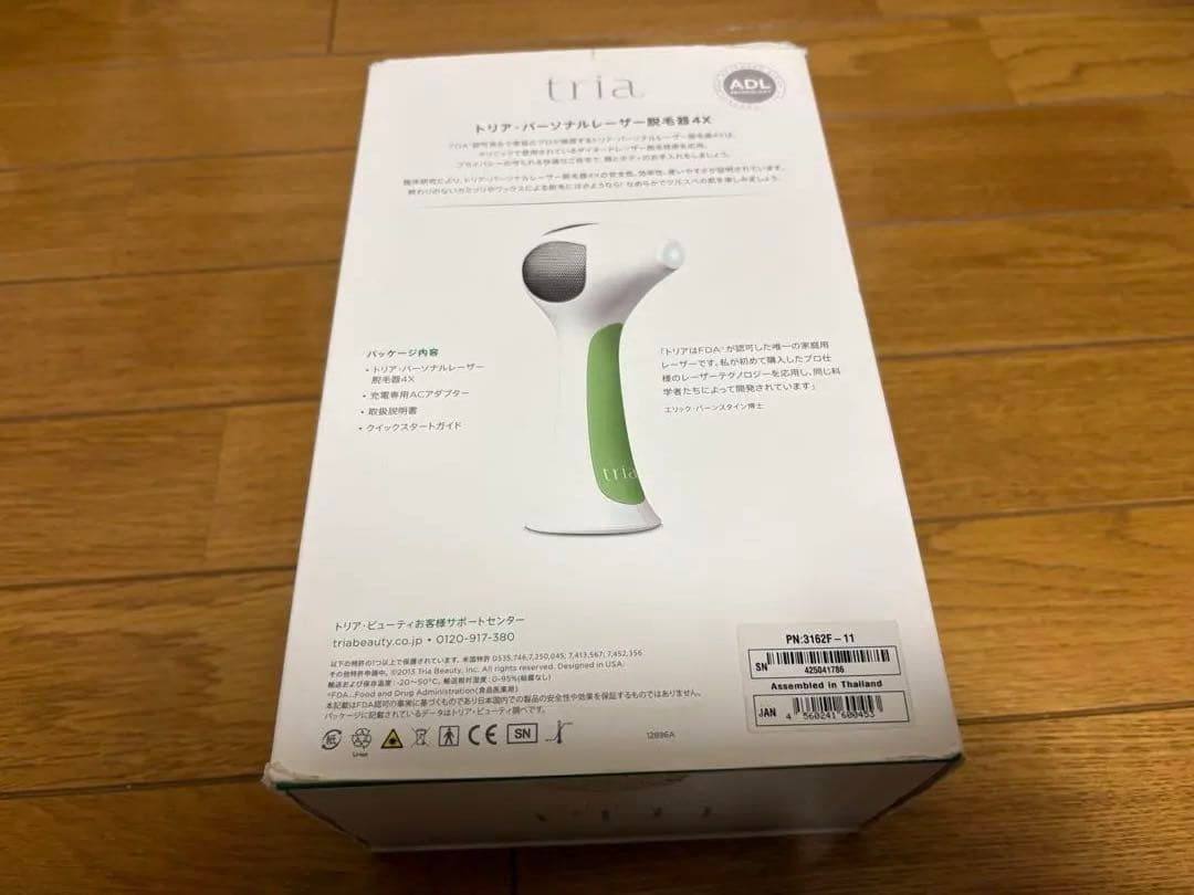 tria Hair Removal Laser 4X トリア　脱毛器