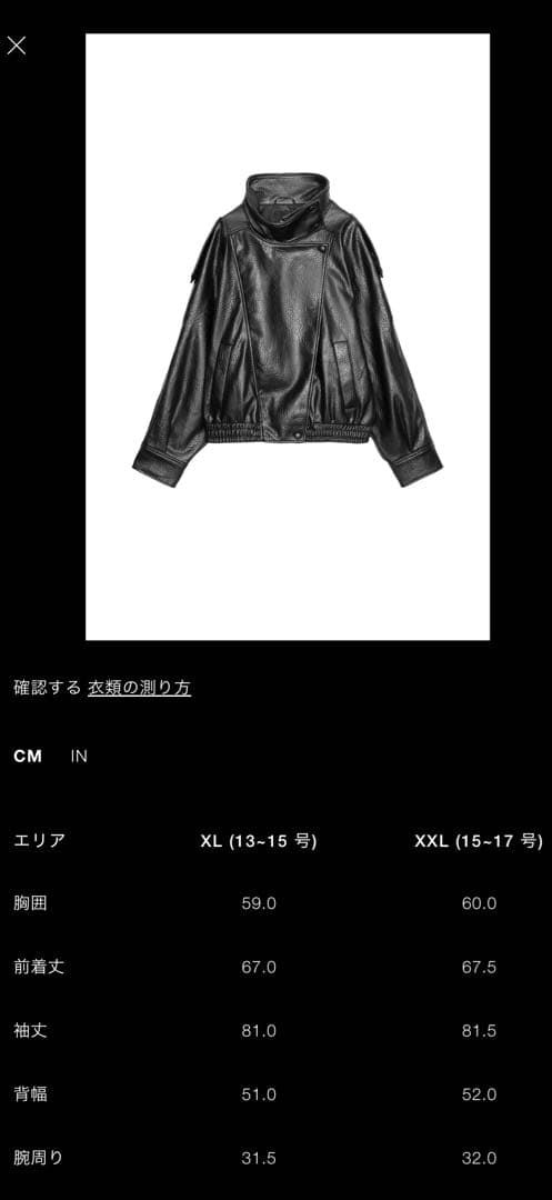 ZARA フェイクレザージャケット XXL ブラック