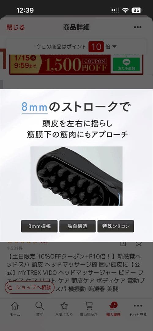 mayumi　　MYTREX VIDO 美顔器　ヘッドマッサージ機