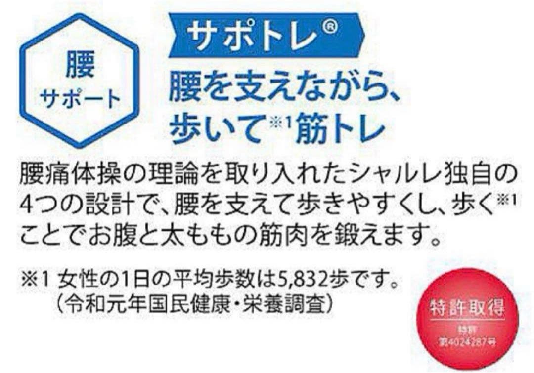 シャルレ　腰サポートガードル　90