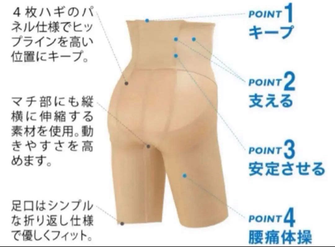 シャルレ　腰サポートガードル　90