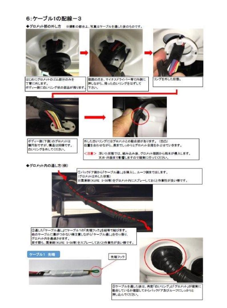 りょう　８０系後期用バックドアイージークローザーキット