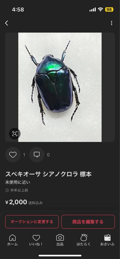 コエポン