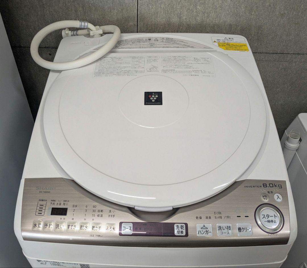 pull SHARP シャープ 洗濯機 8kg乾燥機能付