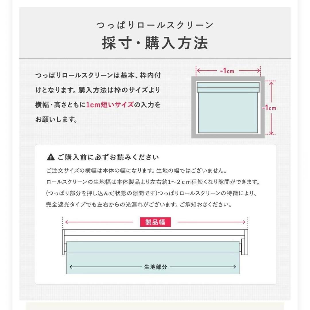 つっぱりロールススクリーン　カーテン ピンク 159cm