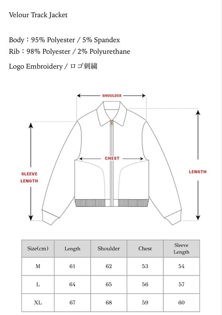 トップス OUROBOROS VELOUR TRACK JACKET (Black)