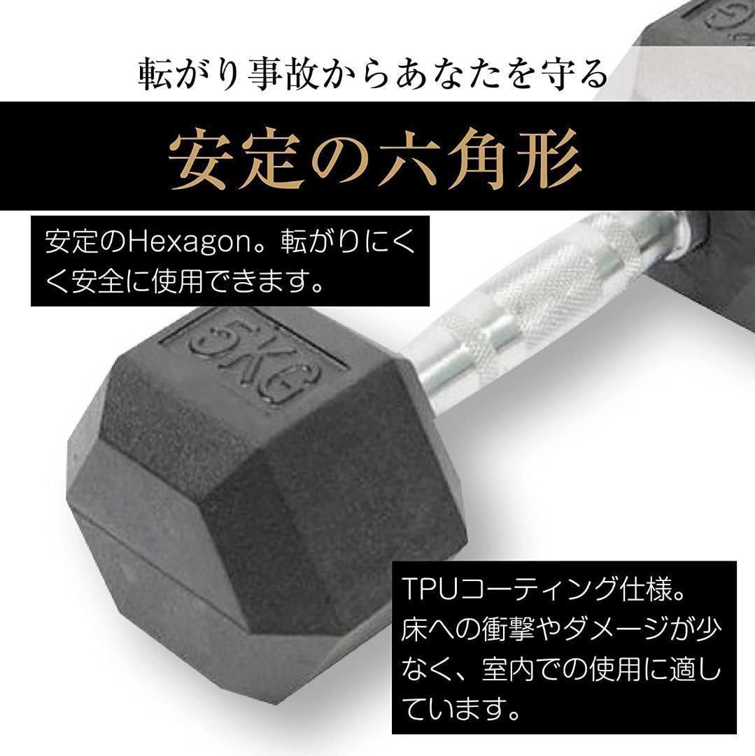 ヘキサゴンダンベル 六角（25㎏×2個セット）本格的ダンベル 自宅トレーニングに