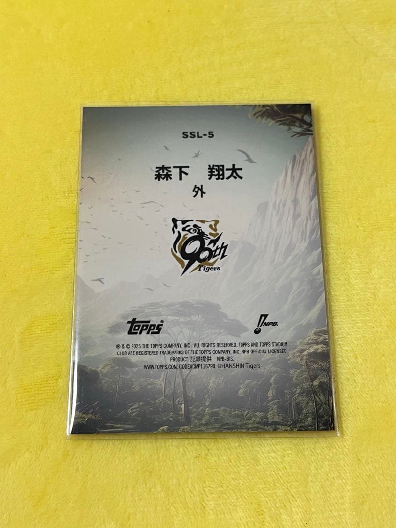 topps npb stadium club 森下翔太 25シリ