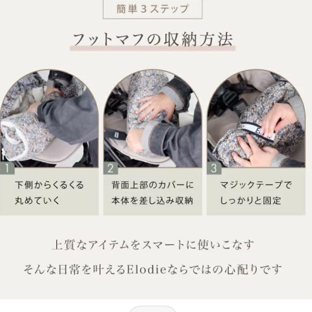 [新品未使用タグ付き]エロディフットマフ　Blue Garden