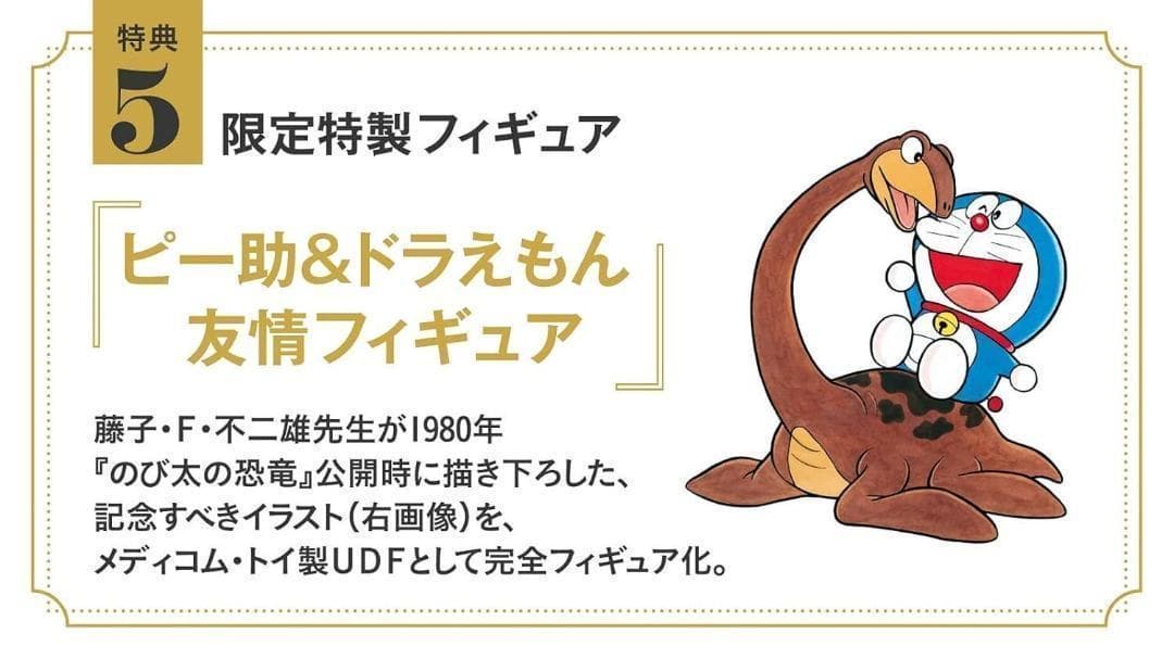 100年大長編ドラえもん シリーズ全17巻究極の愛蔵版 【箱に傷がある】