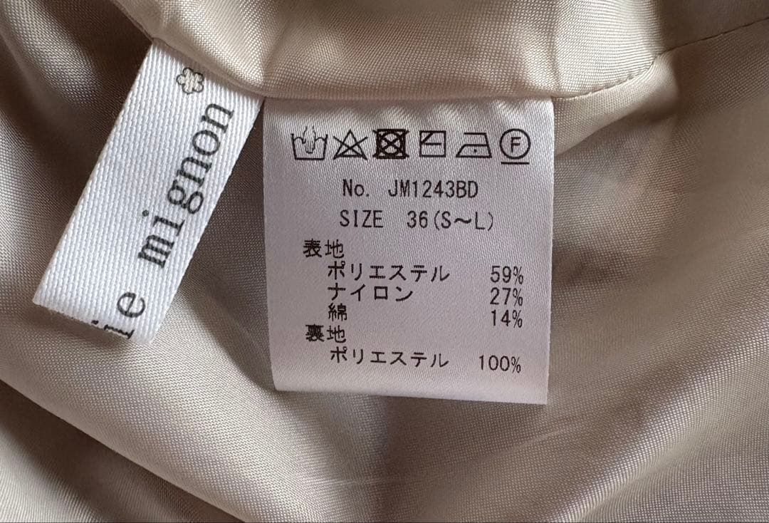 ジョリーミニョンボーダースカート(店舗限定色)