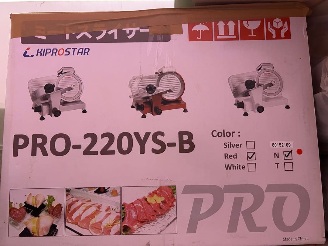 KIPROSTAR PRO-220YS-B スライサー レッド