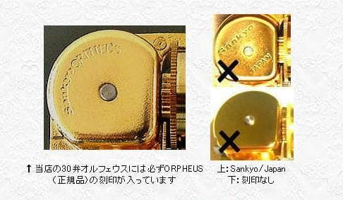 新品30弁アイルランド曲 ♪ロンドンデリーエア　オルフェウス320オルゴール