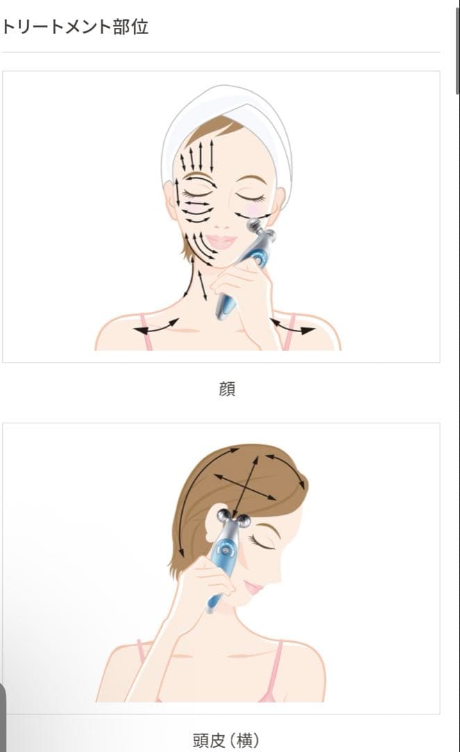 V-ROLL EMS美顔器