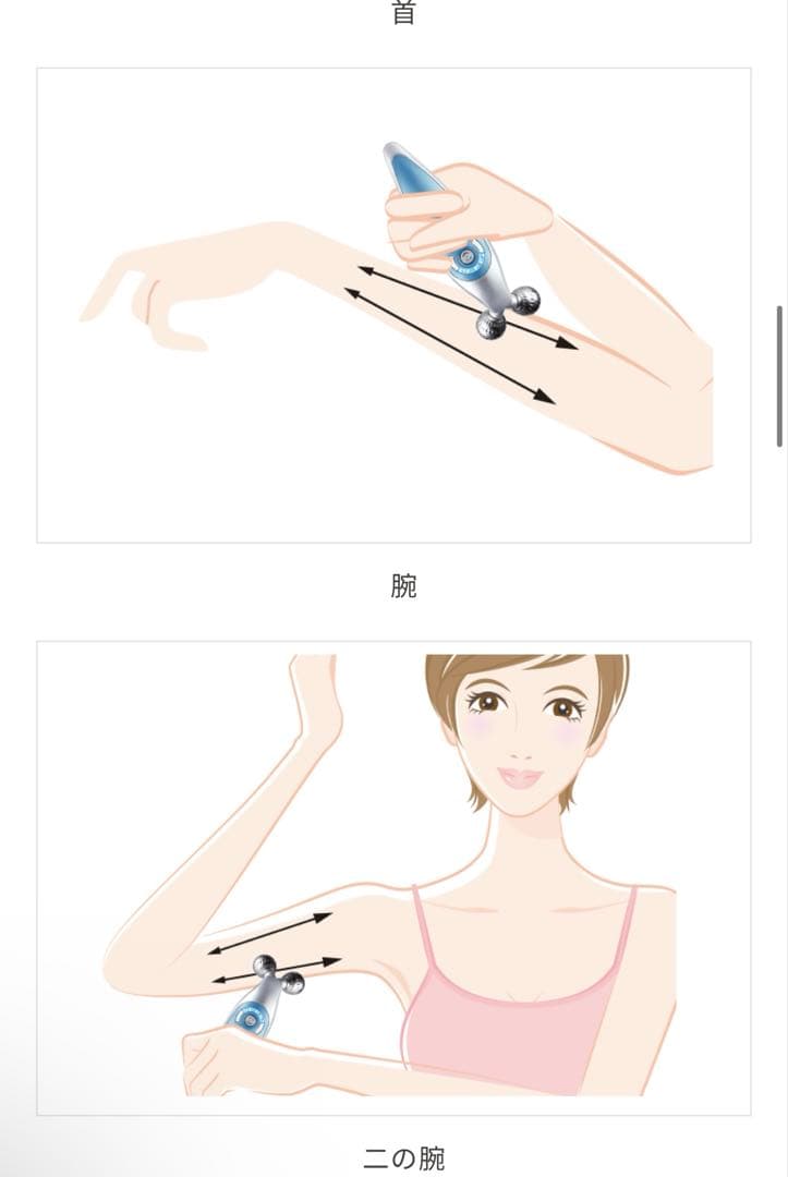 V-ROLL EMS美顔器