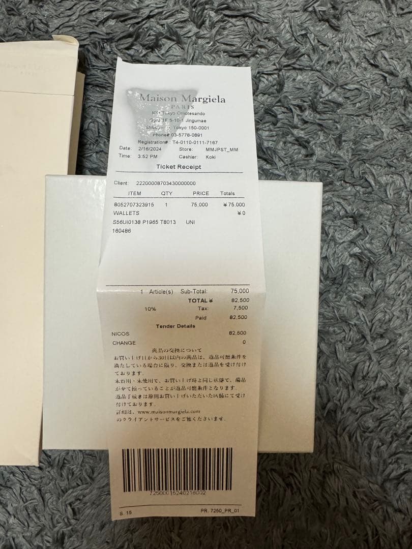 メゾンマルジェラ　グラムスラム　三つ折り財布　黒