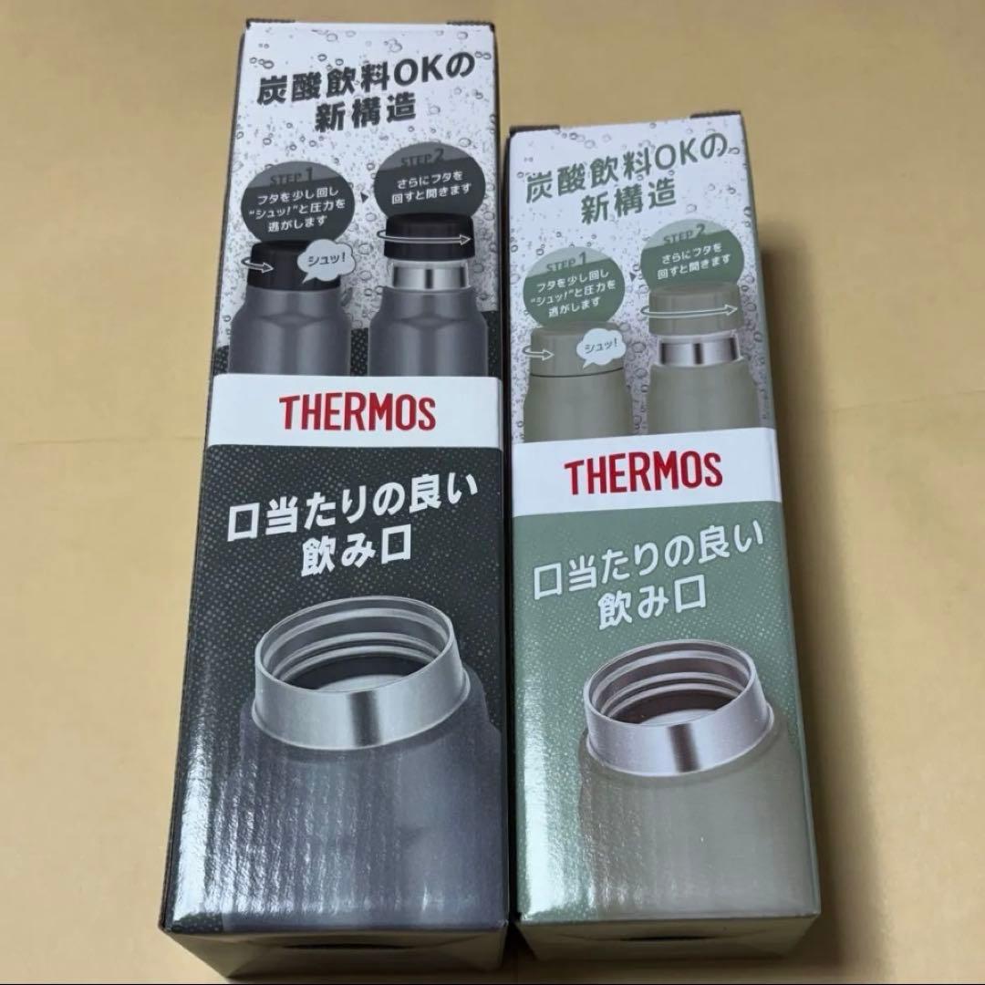 サーモス　ステンレスボトル　炭酸飲料　2本