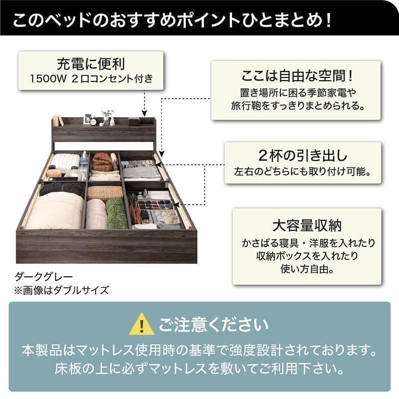 【Lea】匠モデルマットレス ダブルベッド 収納 棚 2口コンセント