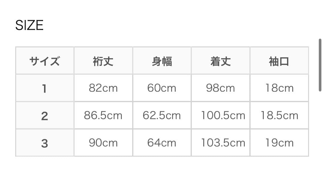 20AW COMOLI コモリ ダブルブレステッドコート　本店限定　サイズ1