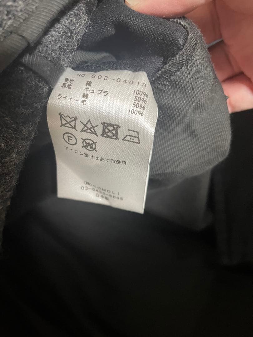20AW COMOLI コモリ ダブルブレステッドコート　本店限定　サイズ1