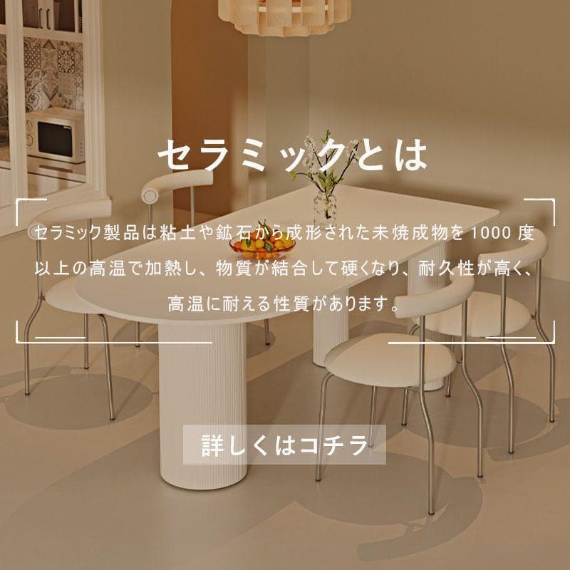 幅120/ホワイト テーブル単品 セラミック 艶消し かわいい 北欧 モダン