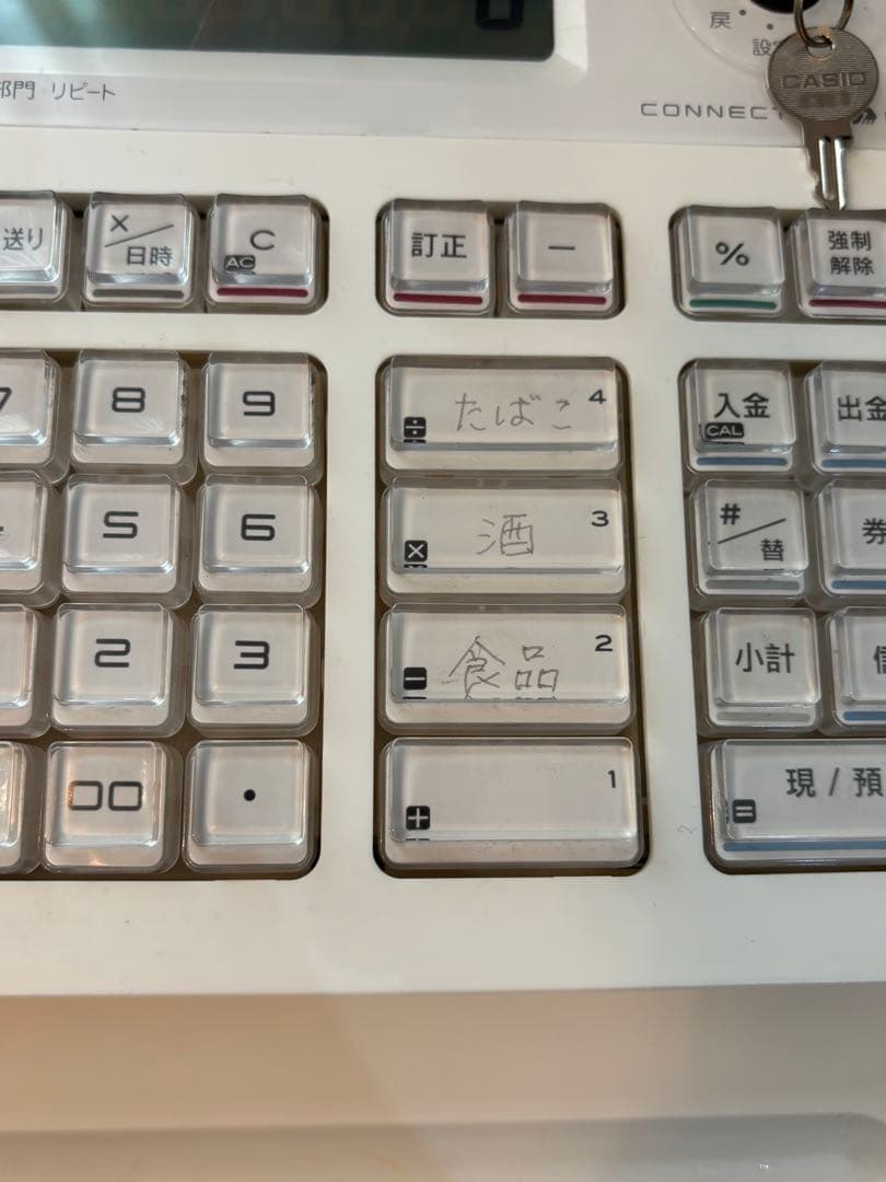 動作確認済　CASIO SR-G3 レジスター　ホワイト　白　ペーパー付き