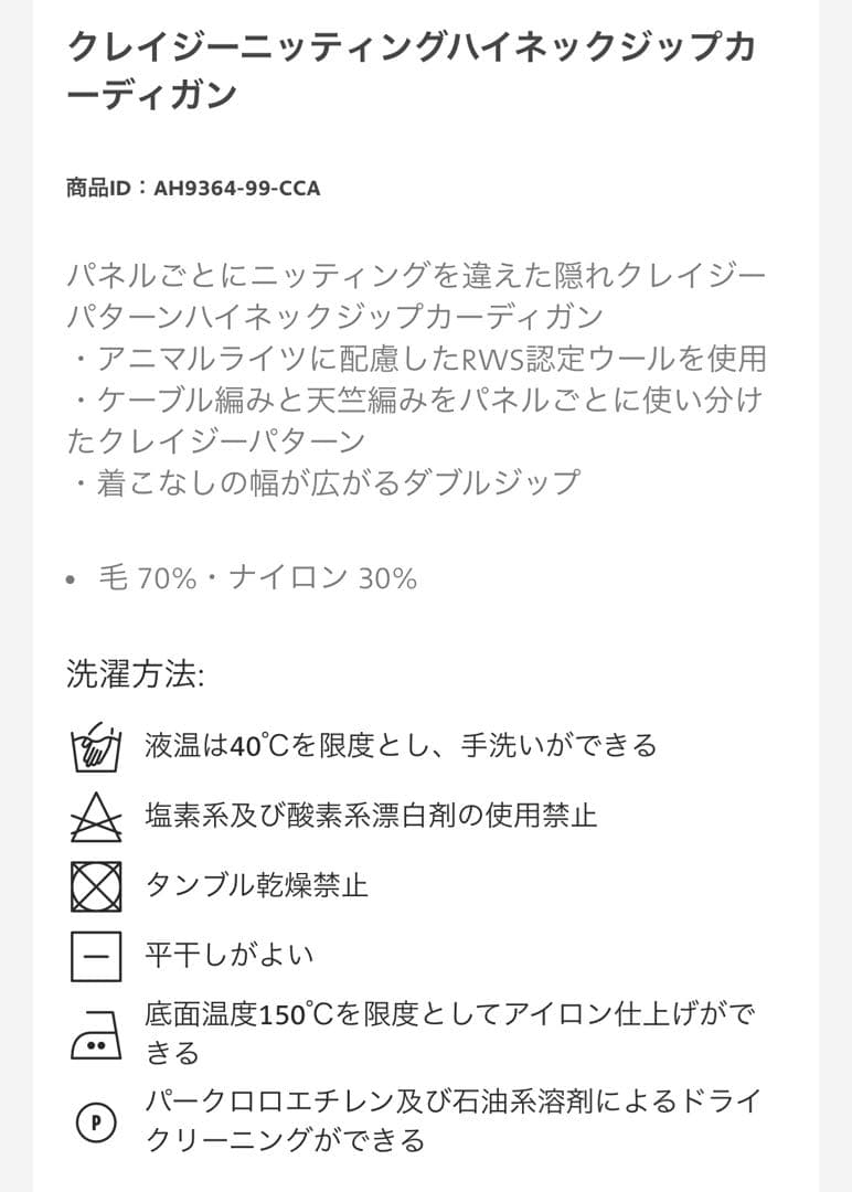 やんこ様LACOSTE クレイジー ニッティング ハイネック ジップカーディガン