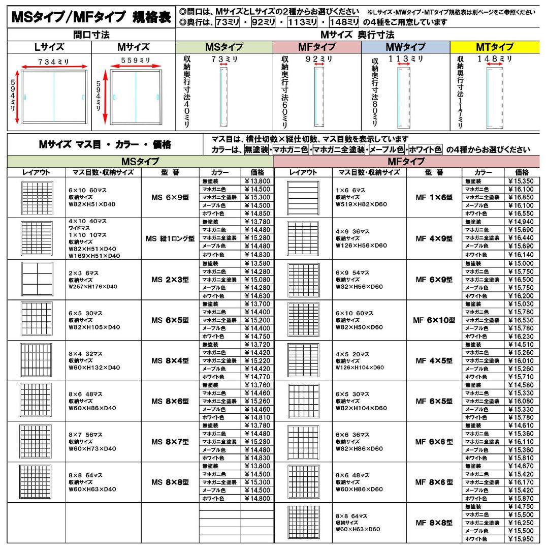 マホガニ色全塗装 お猪口 コレクションケース ４８マス 収納 アクリル付 日本製
