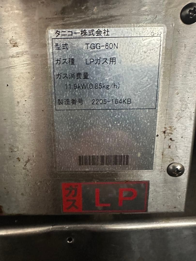 お値下げしました！タニコー　卓上ガスグリドル
