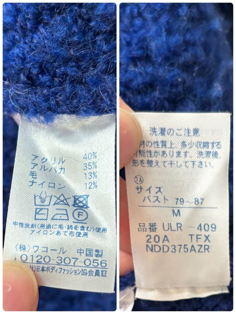 tsumori chisato SLEEP ルームウェア アルパカ混　ゆったり