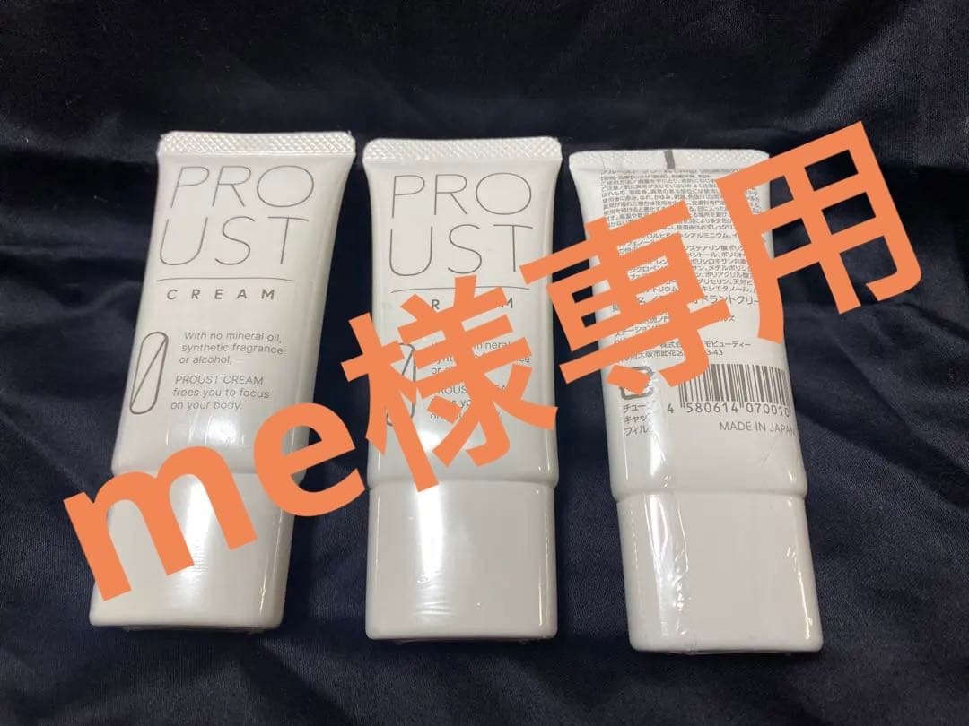 【新品未使用品】 プルーストクリーム30g 5本