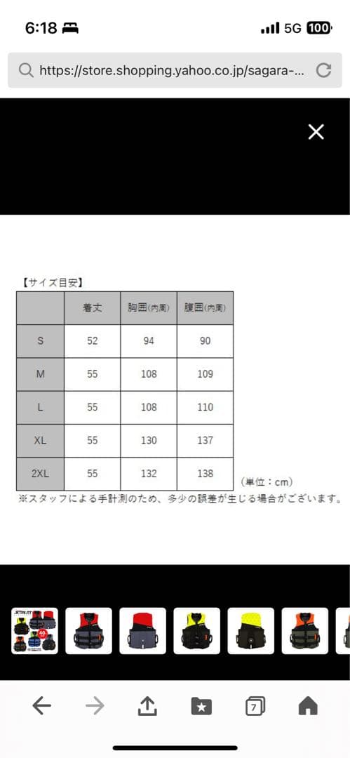 今週末迄送料込み！50%オフ！JETPILOT ライフジャケット XL