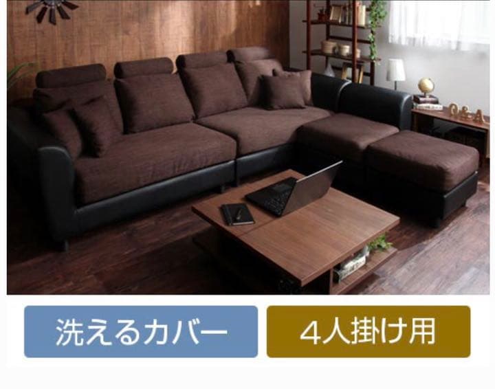 カウチソファ4人掛け用ソファカバー(ヘッドレスカバー付き)
