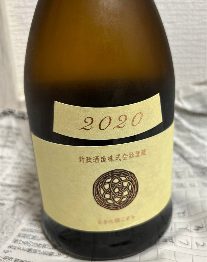 新政　生成エクリュ　2020