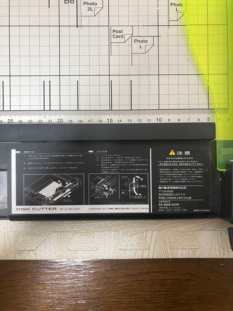 CARL カール 裁断機 ディスクカッター DC-210N A4対応 40枚裁断