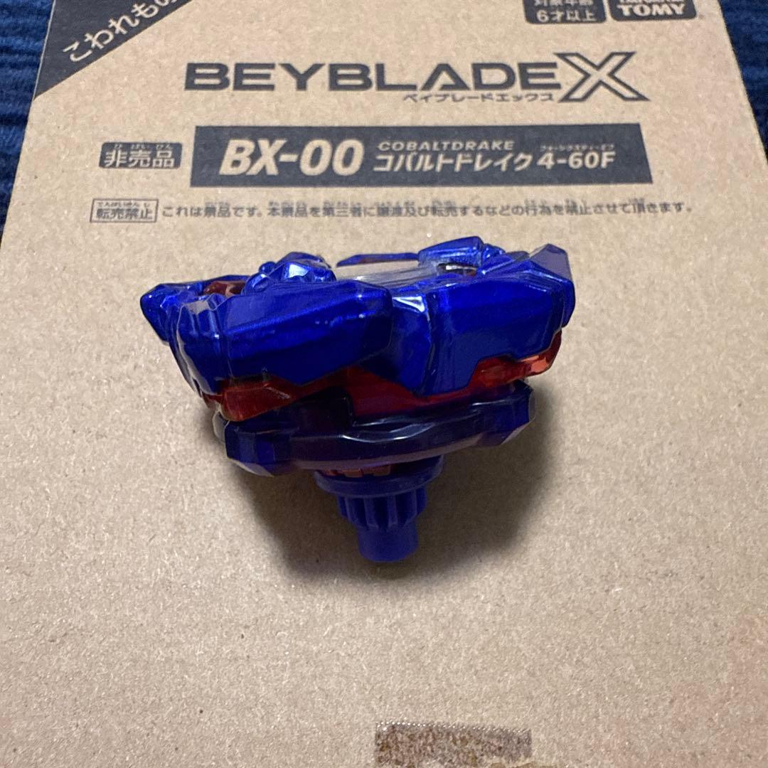 ベイブレードX　コバルトドレイク4-60F　メタルコート： ブルー