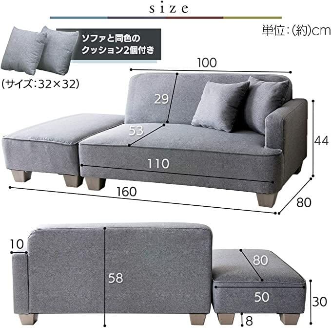 【新品組立済み】ソファ 2人掛け カウチソファ 幅110cm オットマン