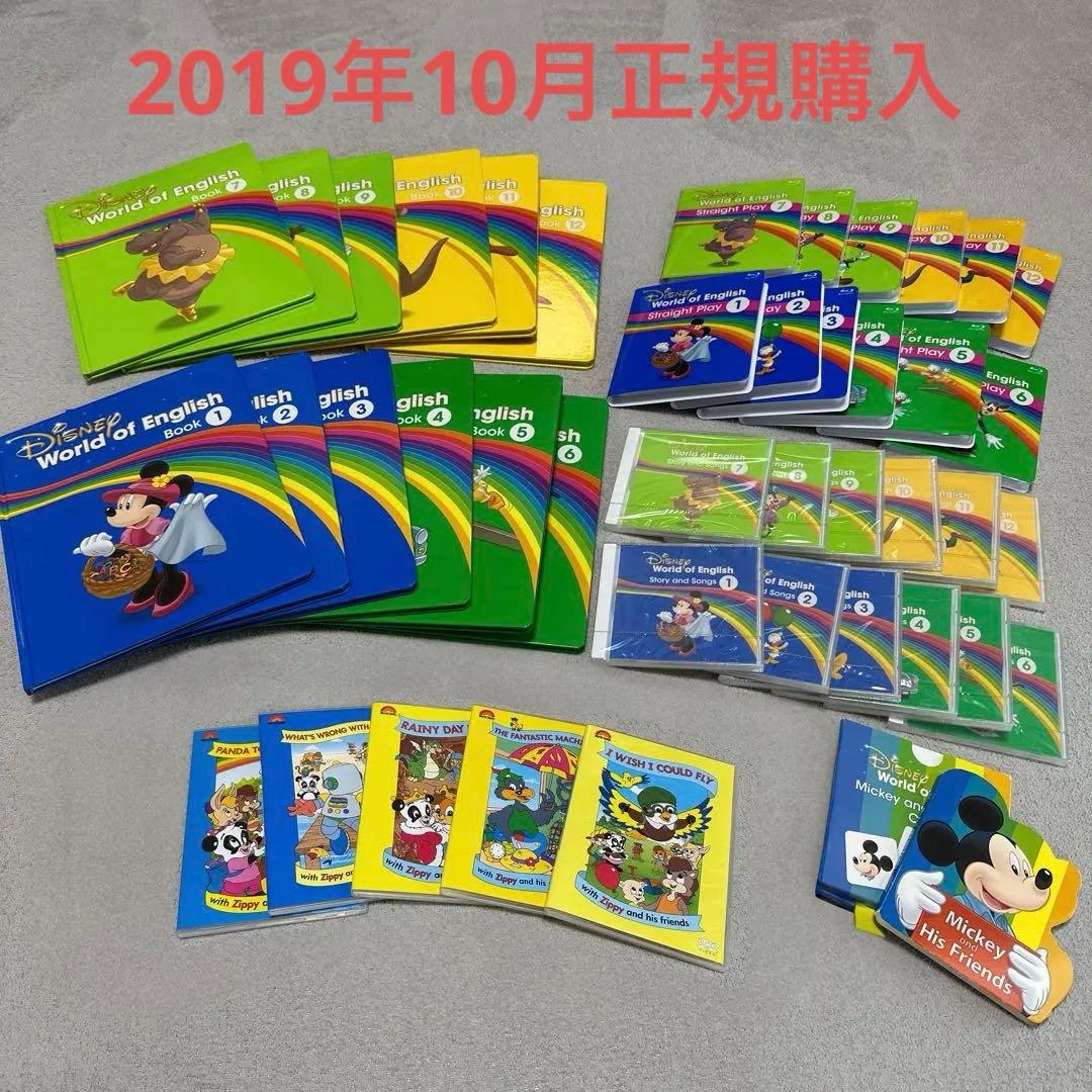 ほぼ未使用　ディズニー英語システム　おまけ付　DWE ストレートプレイ　CD