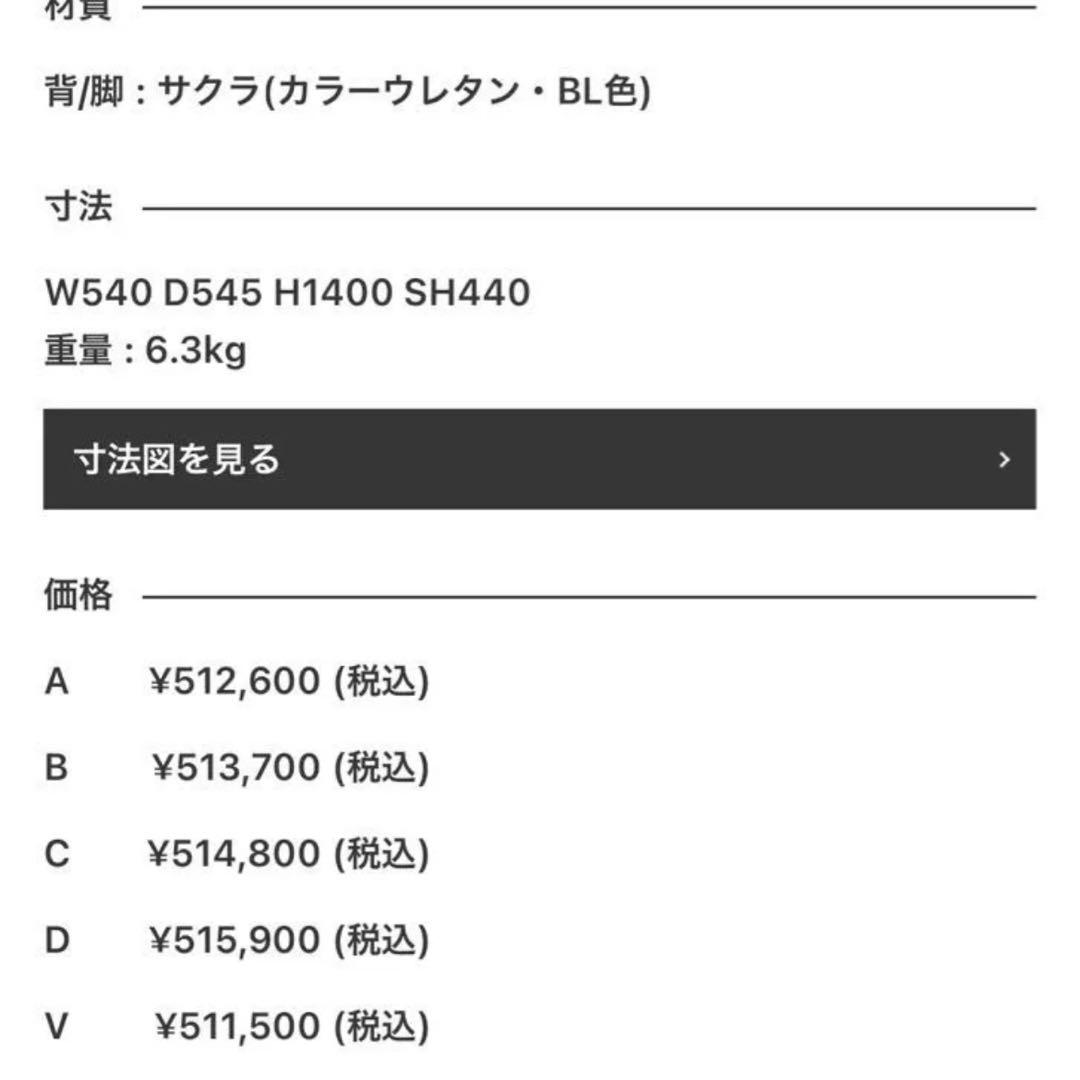 モンローチェア 磯崎新 S-7122SA-BL