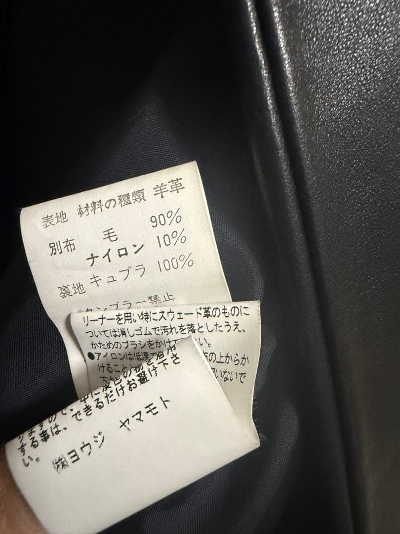 宇*田様 yohjiyamamoto FEMME ハンドカットラムレザーコート