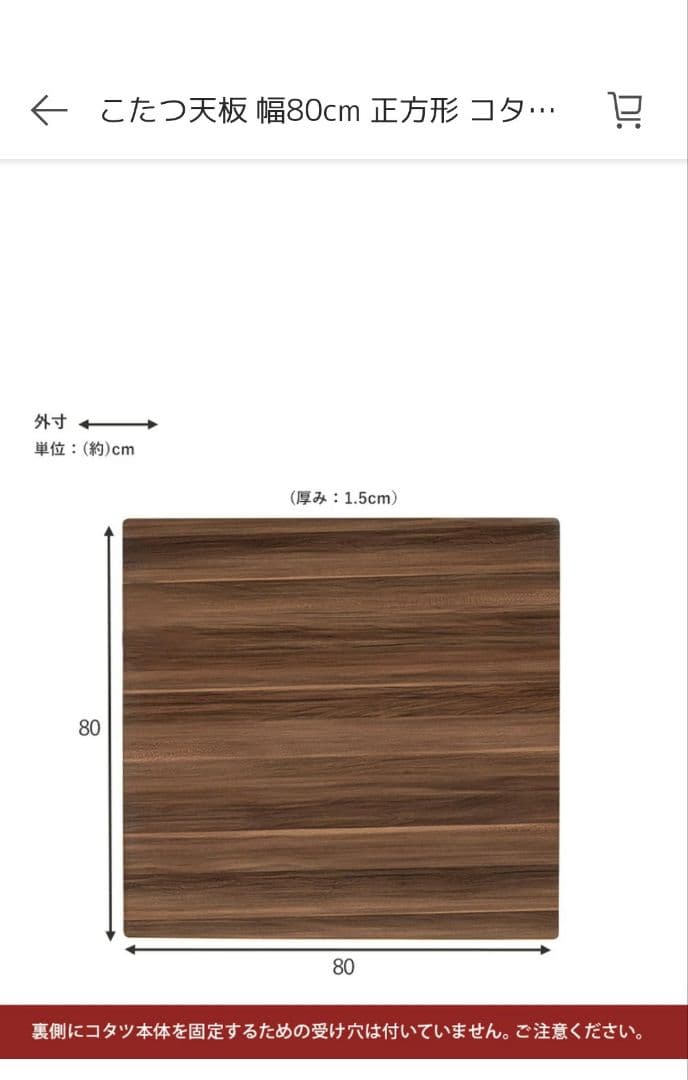 ミツウロコ豆炭コタツ700K + 天板KT-508-80