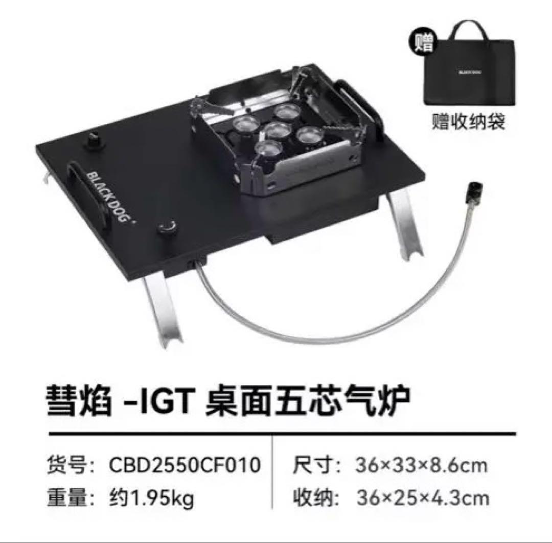 IGT対応　高出力ガスバーナー