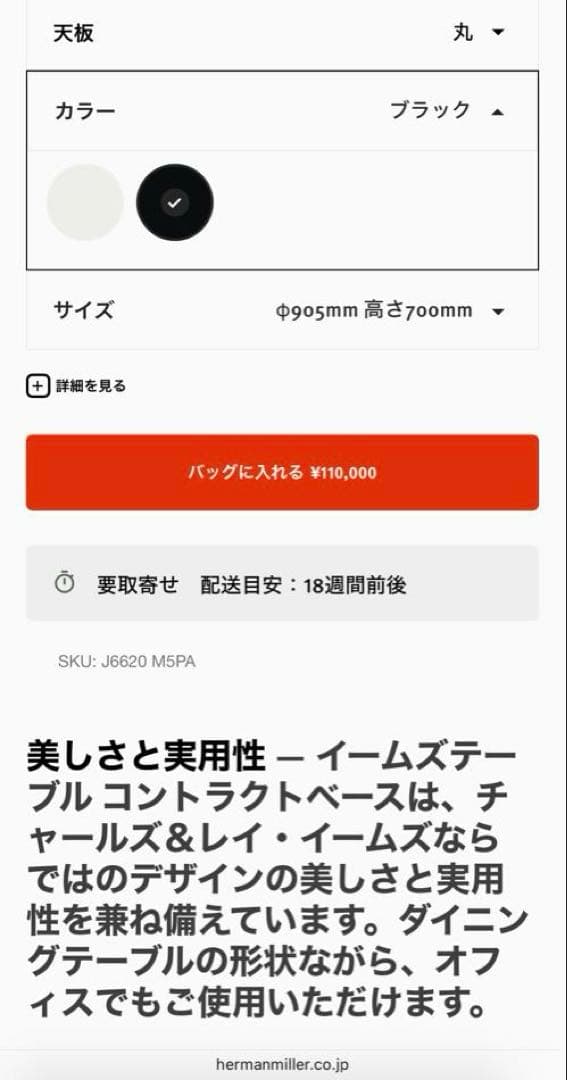 イームズテーブル - コントラクトベース