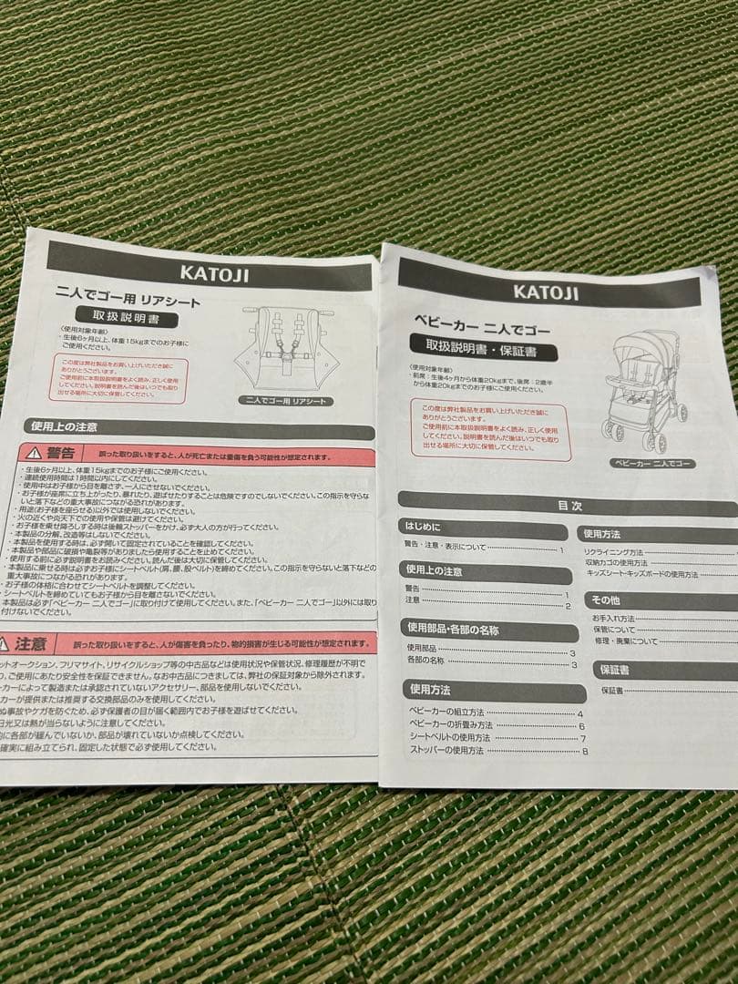 amuページ ベビーカー