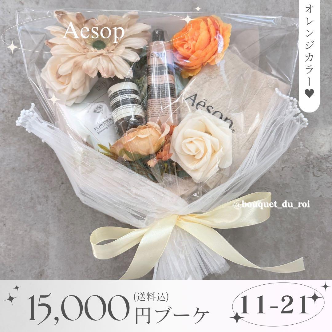 コスメブーケ 結婚式 誕生日 プレゼント 11-21