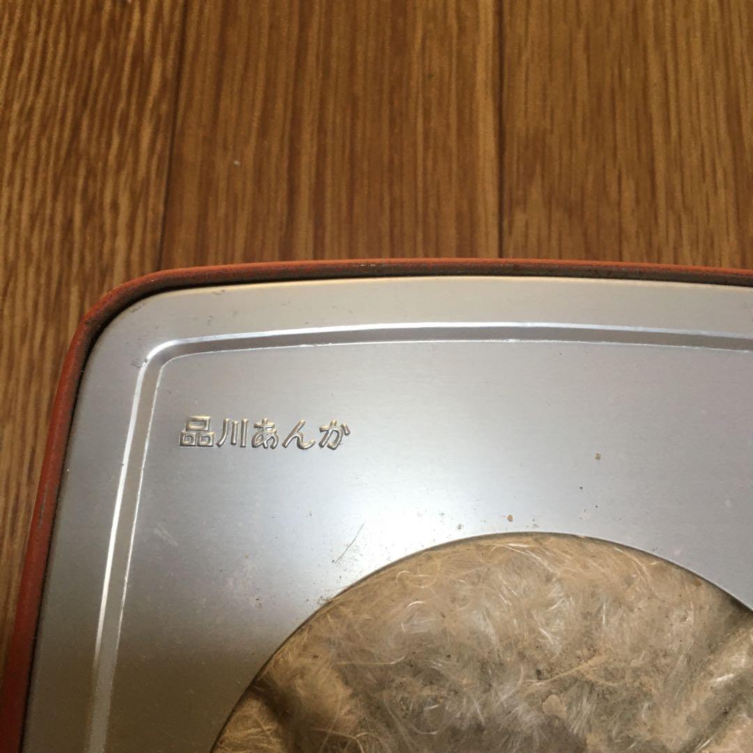 1138 豆炭 品川あんか　こたつ